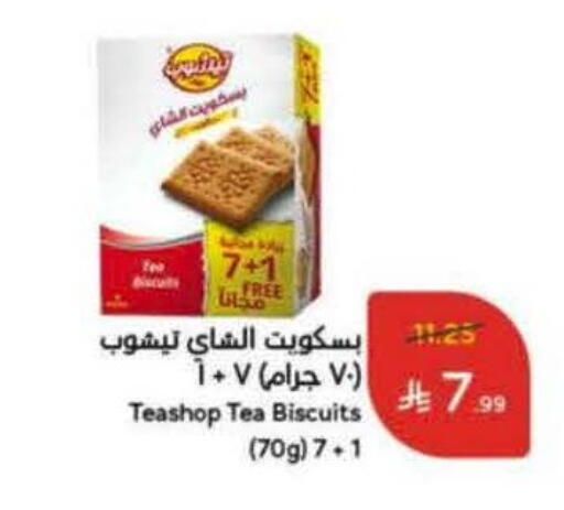 available at Hyper Panda in KSA, Saudi Arabia, Saudi - Medina