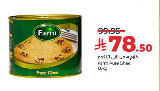 Ghee available at LULU Hypermarket in KSA, Saudi Arabia, Saudi - Riyadh