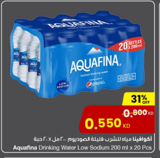 أكوافينا available at مركز سلطان in الكويت - محافظة الأحمدي