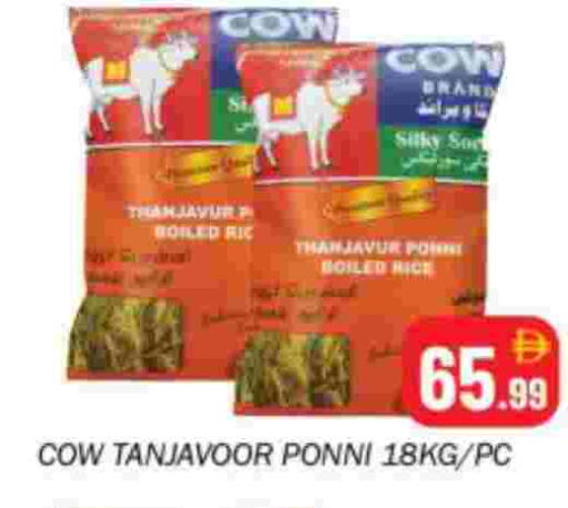 available at سوق المبارك هايبرماركت in الإمارات العربية المتحدة , الامارات - الشارقة / عجمان