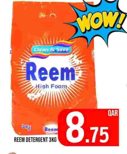 REEM Detergent available at Passion Hypermarket in Qatar - Al Shamal