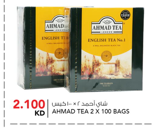 أحمد تي أكياس شاي available at النصر هايبر ماركت in الكويت - مدينة الكويت