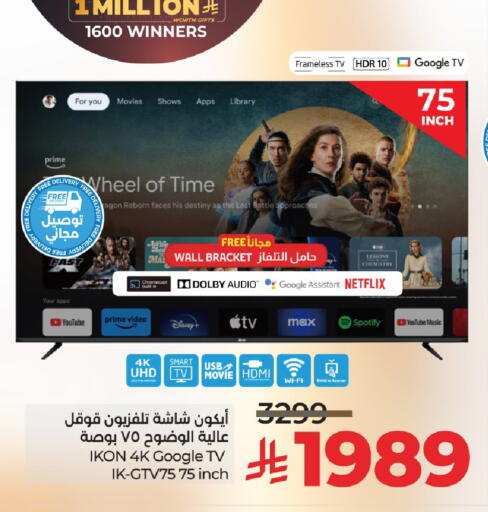 IKON Smart TV available at LULU Hypermarket in KSA, Saudi Arabia, Saudi - Al-Kharj
