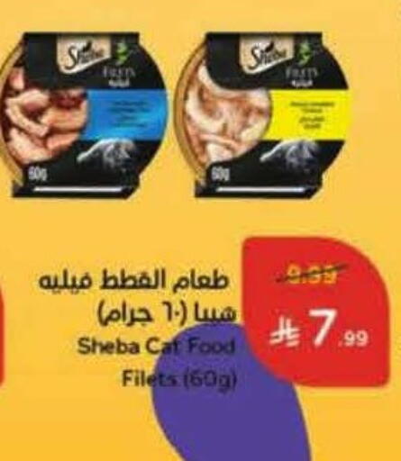 available at هايبر بنده in مملكة العربية السعودية, السعودية, سعودية - بيشة