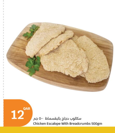 available at سيتي هايبرماركت in قطر - أم صلال