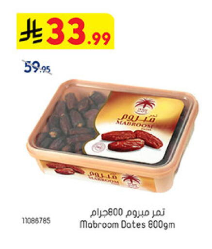 available at بن داود in مملكة العربية السعودية, السعودية, سعودية - المدينة المنورة