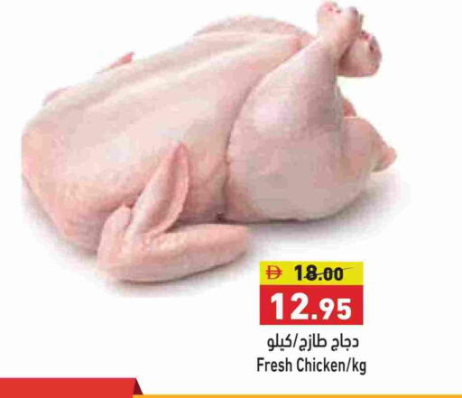 دجاج كامل طازج available at أسواق رامز in الإمارات العربية المتحدة , الامارات - الشارقة / عجمان