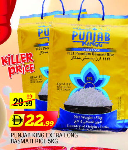 أرز بسمتي / برياني available at المدينة in الإمارات العربية المتحدة , الامارات - الشارقة / عجمان