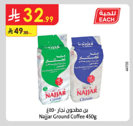 Coffee available at Danube in KSA, Saudi Arabia, Saudi - Unayzah