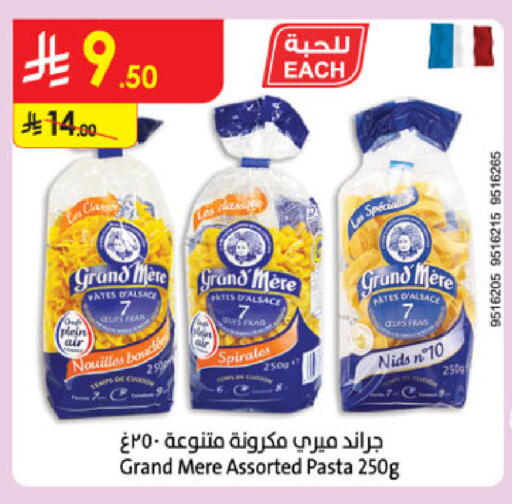 باستا available at الدانوب in مملكة العربية السعودية, السعودية, سعودية - عنيزة