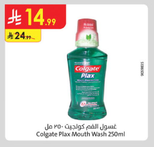 COLGATE Mouthwash available at Danube in KSA, Saudi Arabia, Saudi - Jubail