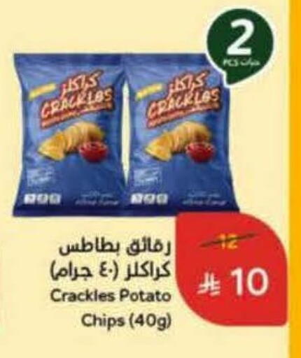 Potato available at هايبر بنده in مملكة العربية السعودية, السعودية, سعودية - بيشة