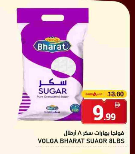 فولغا available at النادي هايبرماركت in الإمارات العربية المتحدة , الامارات - الشارقة / عجمان