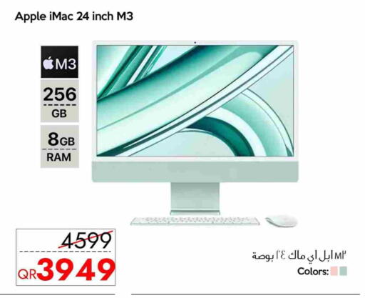 أبل available at آي كونكت in قطر - الدوحة