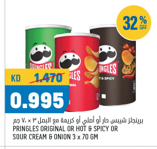 Onion available at Oncost in Kuwait - Ahmadi Governorate