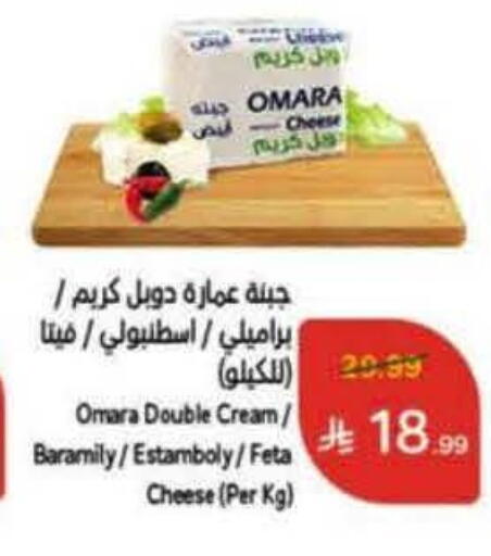Feta available at Hyper Panda in KSA, Saudi Arabia, Saudi - Medina