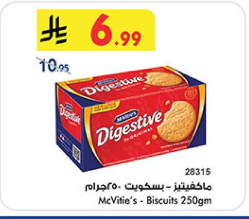 ماكفيتيز available at بن داود in مملكة العربية السعودية, السعودية, سعودية - المدينة المنورة