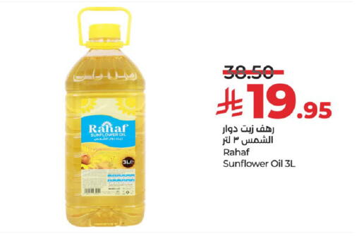 RAHAF Sunflower Oil available at LULU Hypermarket in KSA, Saudi Arabia, Saudi - Riyadh