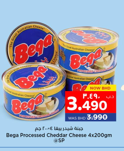 جبنة الشيدر available at نستو in البحرين