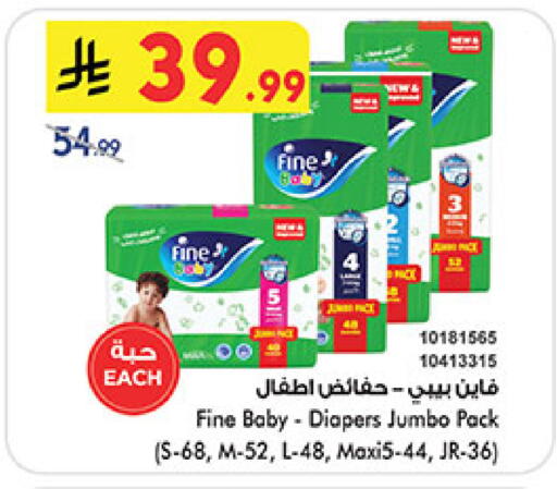 فاين بيبي available at بن داود in مملكة العربية السعودية, السعودية, سعودية - المدينة المنورة