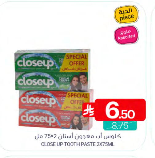 CLOSE UP Toothpaste available at Muntazah Markets in KSA, Saudi Arabia, Saudi - Qatif