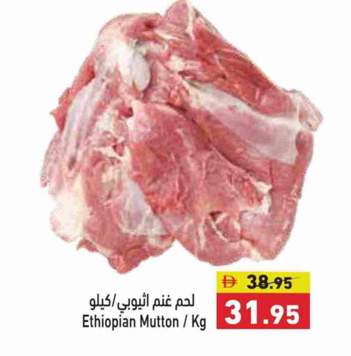 لحم الضأن / الغنم available at أسواق رامز in الإمارات العربية المتحدة , الامارات - أبو ظبي