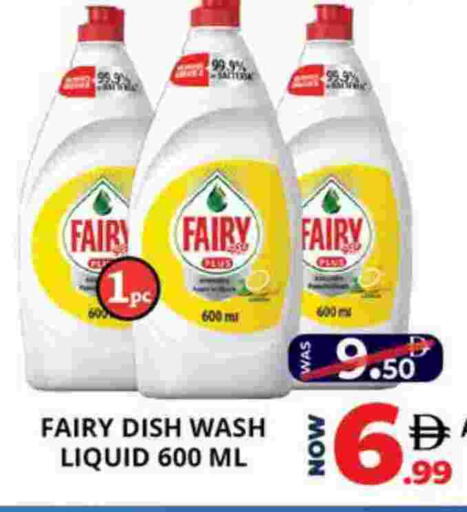 فيري available at اكسبرس المدينة هايبرماركت in الإمارات العربية المتحدة , الامارات - أبو ظبي