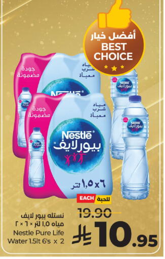 نستله بيور لايف available at لولو هايبرماركت in مملكة العربية السعودية, السعودية, سعودية - الرياض