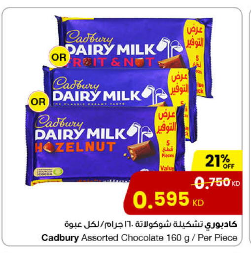 كادبوري available at مركز سلطان in الكويت - محافظة الجهراء