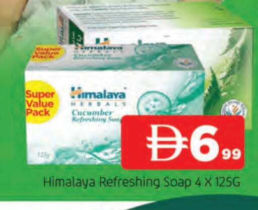 هيمالايا available at المدينة in الإمارات العربية المتحدة , الامارات - الشارقة / عجمان