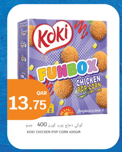 available at سيتي هايبرماركت in قطر - أم صلال