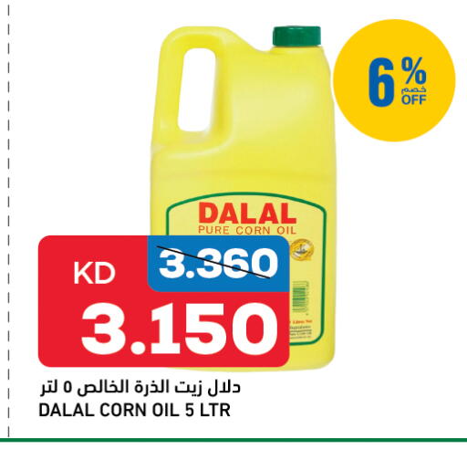 available at Gulfmart in Kuwait - Ahmadi Governorate