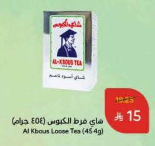 available at هايبر بنده in مملكة العربية السعودية, السعودية, سعودية - بيشة