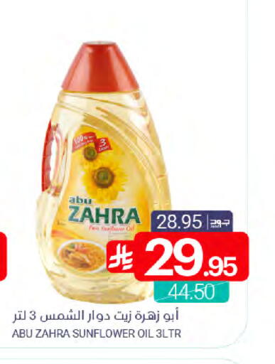 ABU ZAHRA Sunflower Oil available at Muntazah Markets in KSA, Saudi Arabia, Saudi - Qatif