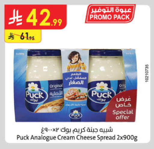PUCK Cream Cheese available at Danube in KSA, Saudi Arabia, Saudi - Tabuk