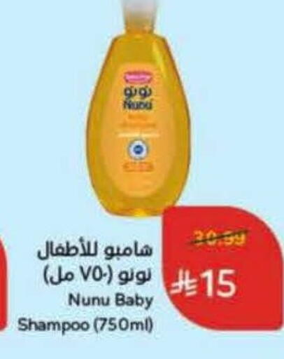 NUNU available at Hyper Panda in KSA, Saudi Arabia, Saudi - Medina