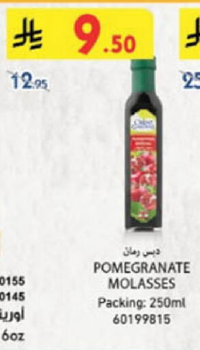 Pomegranate available at Danube in KSA, Saudi Arabia, Saudi - Jubail