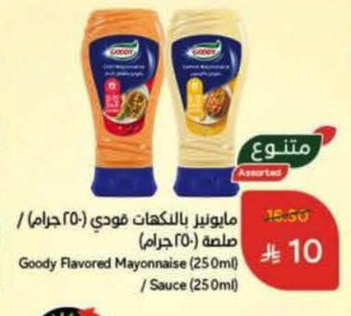 قودي  مايونيز available at هايبر بنده in مملكة العربية السعودية, السعودية, سعودية - بيشة