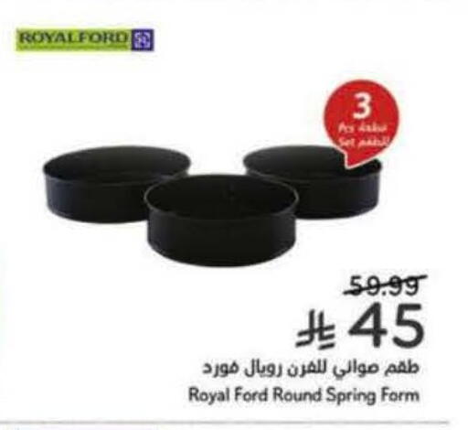 available at هايبر بنده in مملكة العربية السعودية, السعودية, سعودية - بيشة