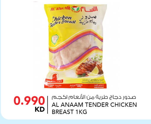 available at النصر هايبر ماركت in الكويت - مدينة الكويت