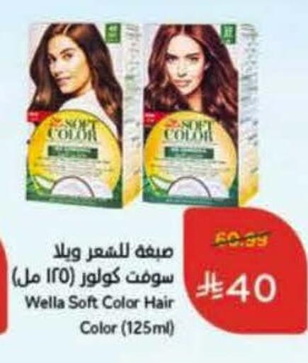 Hair Colour available at Hyper Panda in KSA, Saudi Arabia, Saudi - Ar Rass
