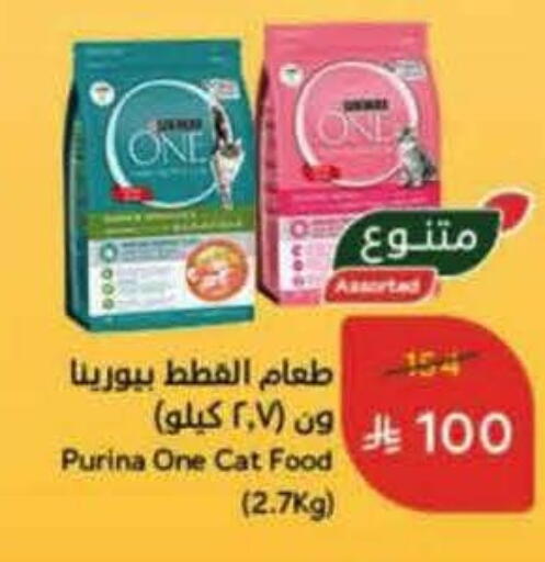 available at هايبر بنده in مملكة العربية السعودية, السعودية, سعودية - بيشة