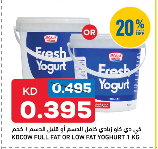 KD COW Yoghurt available at Oncost in Kuwait - Ahmadi Governorate