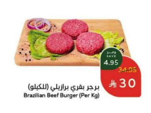 حم بقرى available at هايبر بنده in مملكة العربية السعودية, السعودية, سعودية - المدينة المنورة