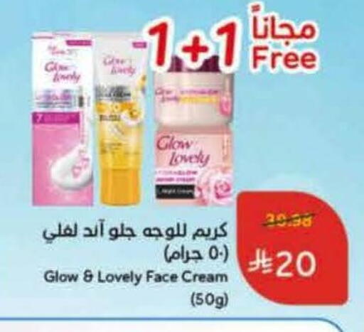Face Cream available at Hyper Panda in KSA, Saudi Arabia, Saudi - Medina