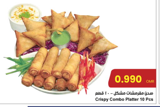 available at مركز سلطان in عُمان - صُحار‎