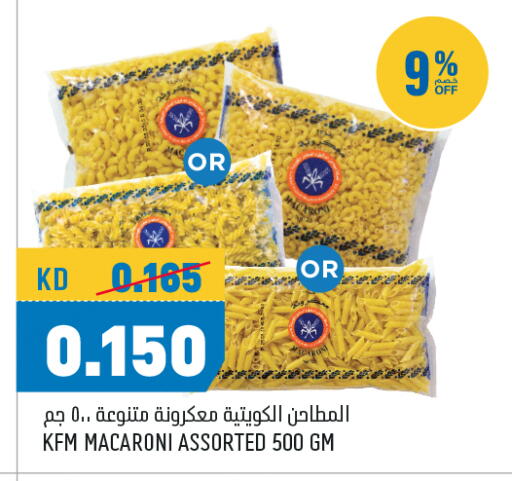 كي إف إم معكرونة available at أونكوست in الكويت - محافظة الأحمدي