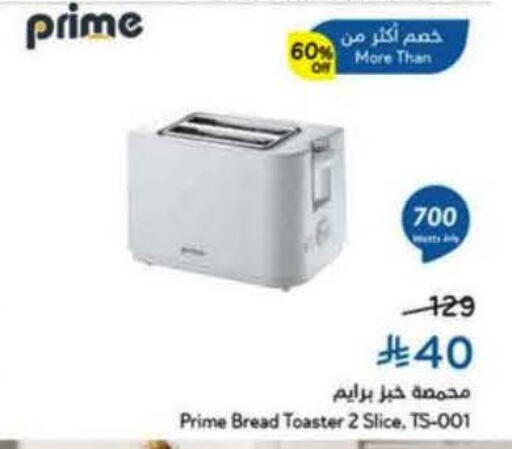 محمصة خبز available at هايبر بنده in مملكة العربية السعودية, السعودية, سعودية - بيشة