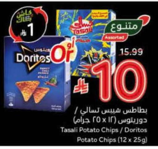 Potato available at هايبر بنده in مملكة العربية السعودية, السعودية, سعودية - بيشة