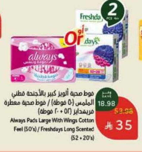 ALWAYS available at Hyper Panda in KSA, Saudi Arabia, Saudi - Medina